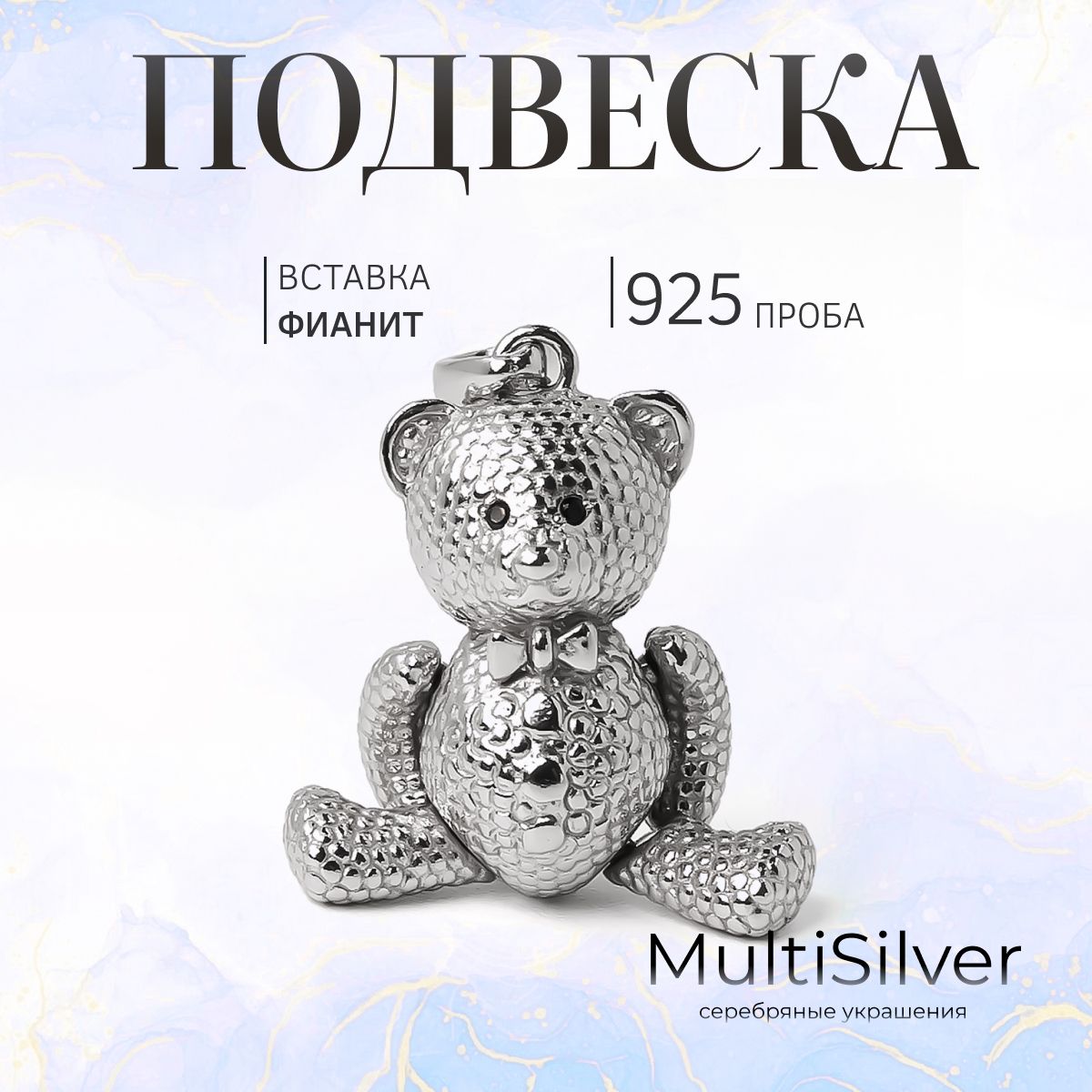 MultiSilver Подвеска Серебро родированное 925 пробы