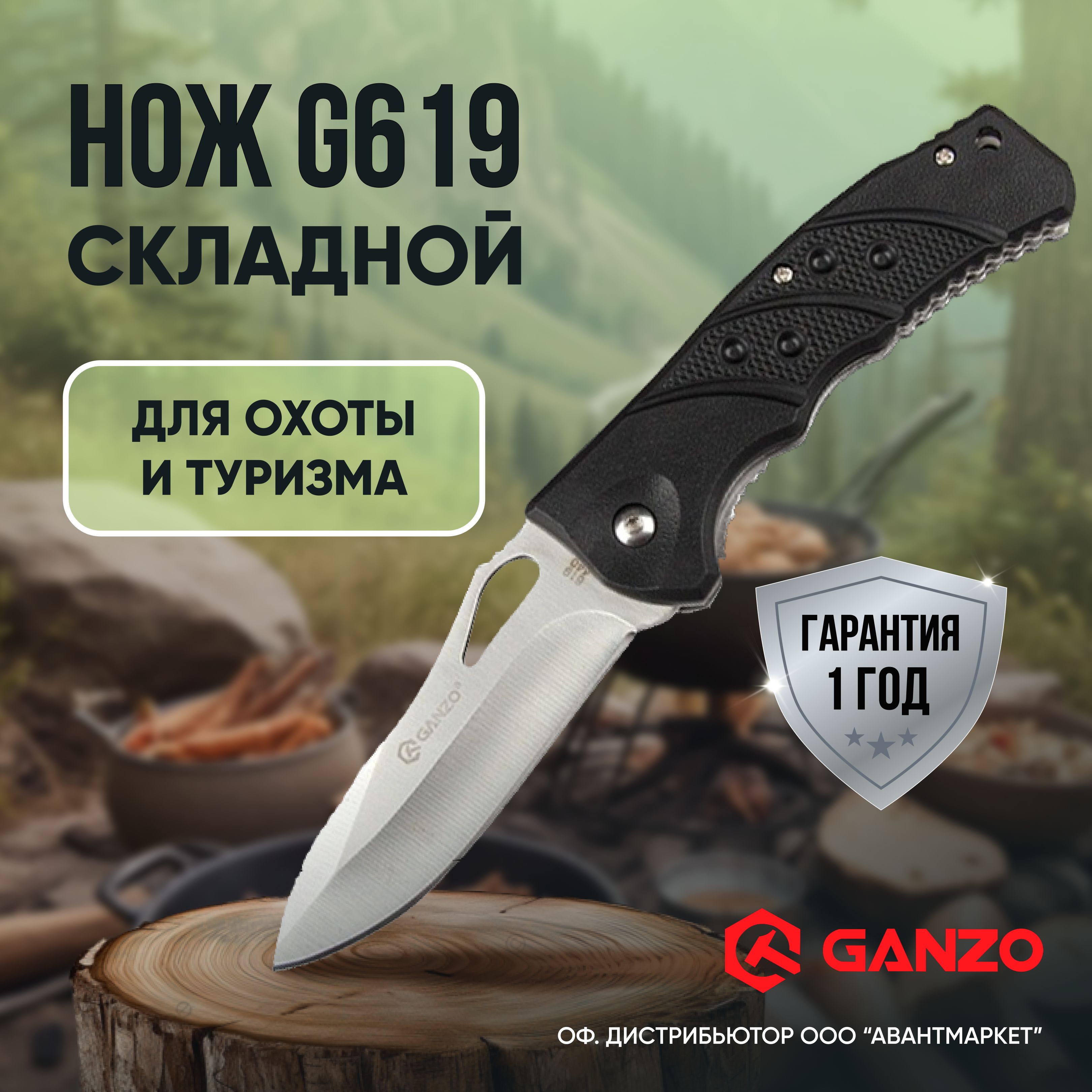 НожскладнойнедорогойтуристическийтактическийGanzoG619ножикдлявыживания,охоты,рыбалки