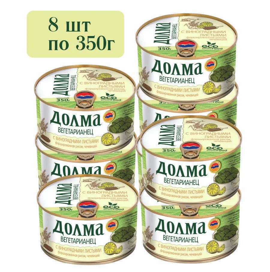 ДолмаEcofoodВегетарианец8штпо350г