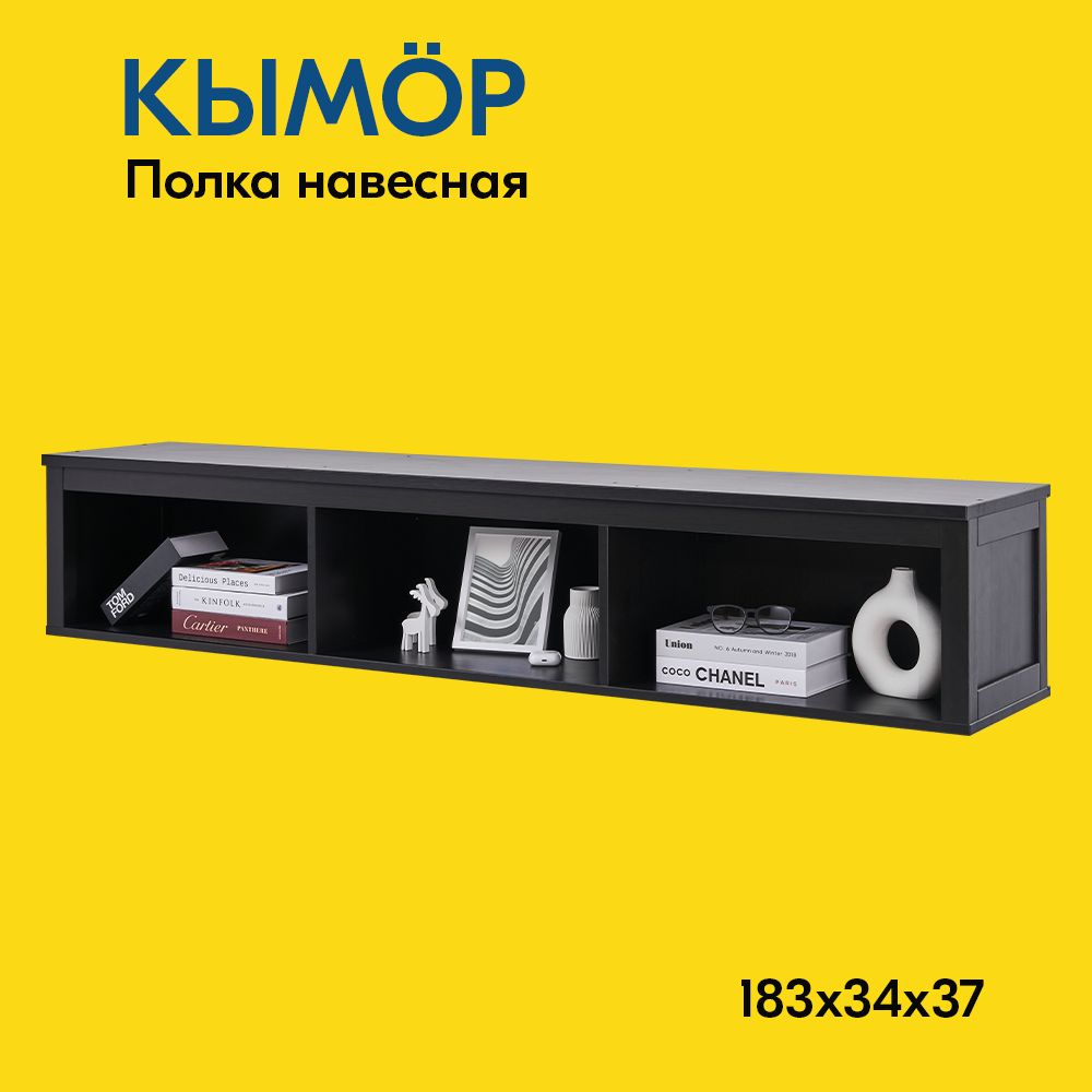 IKEA Полка Настенная Прямая, 183х37х34 см, 1 шт.