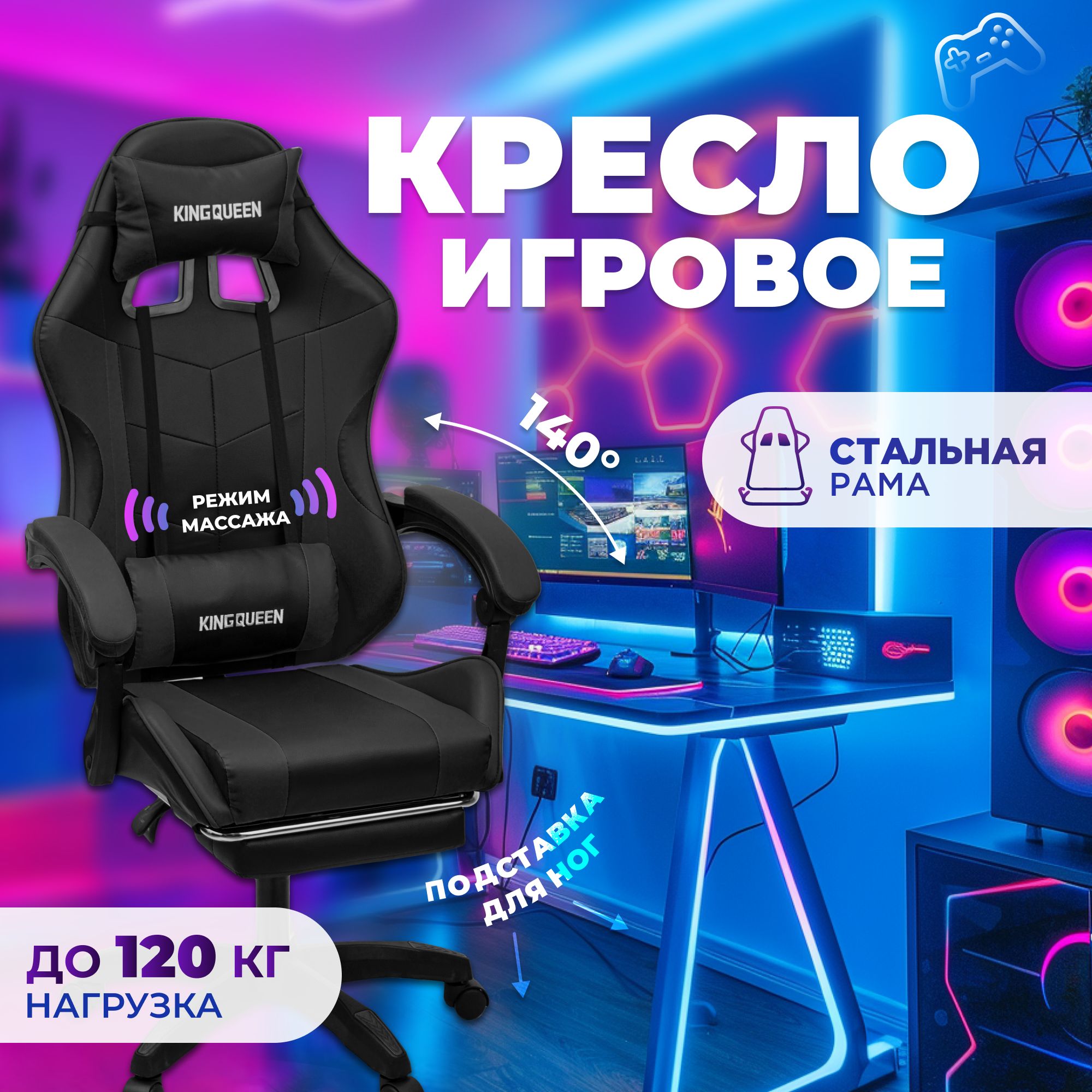 KINGQUEEN Игровое компьютерное кресло Игровое компьютерное кресло, черный