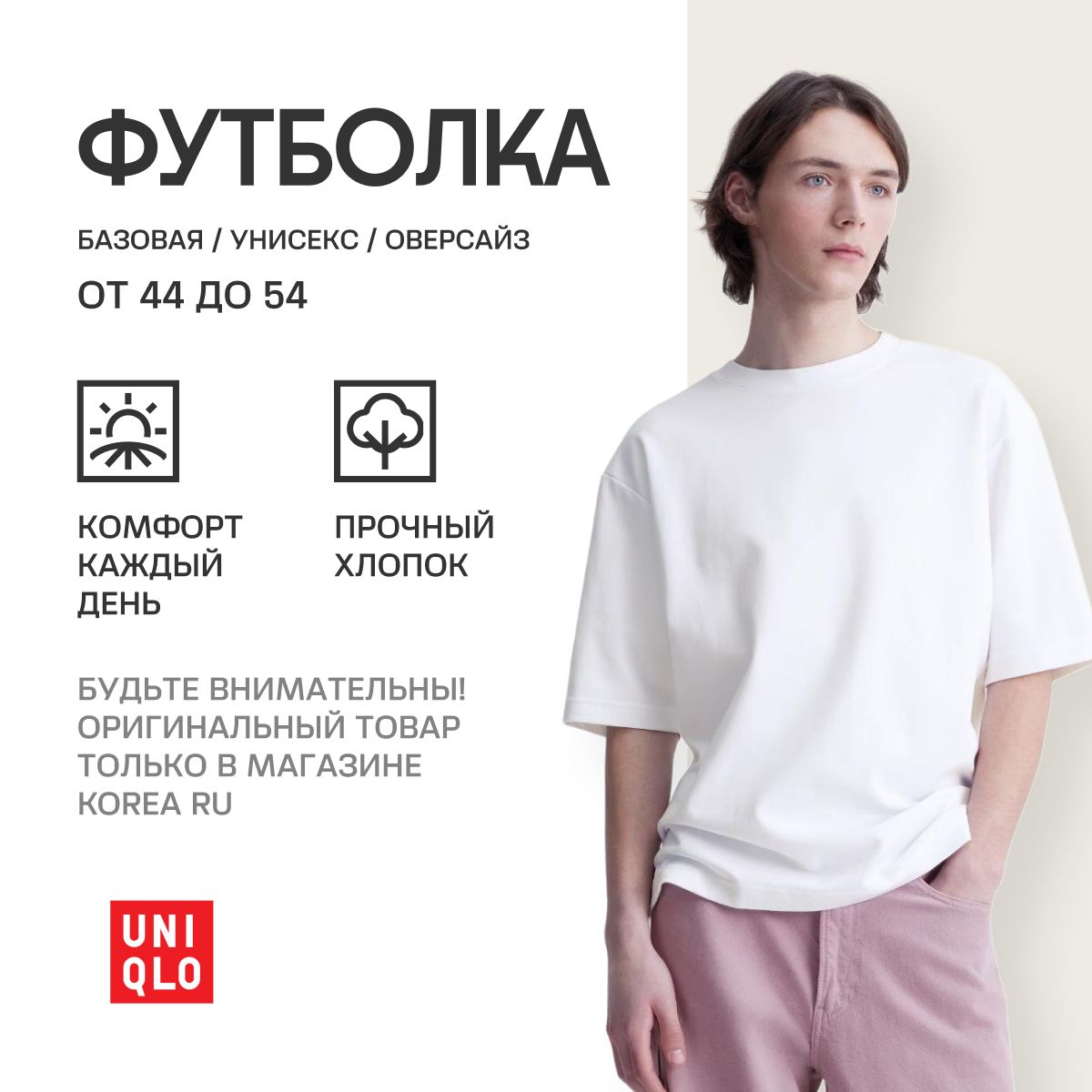 ФутболкаUniqlo