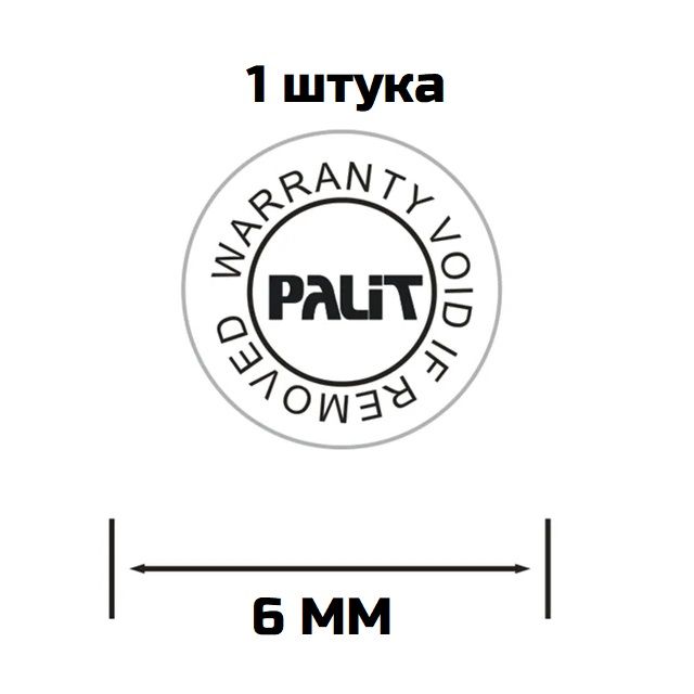 Пломба-наклейкагарантийнаякруглаяPalit(1шт)