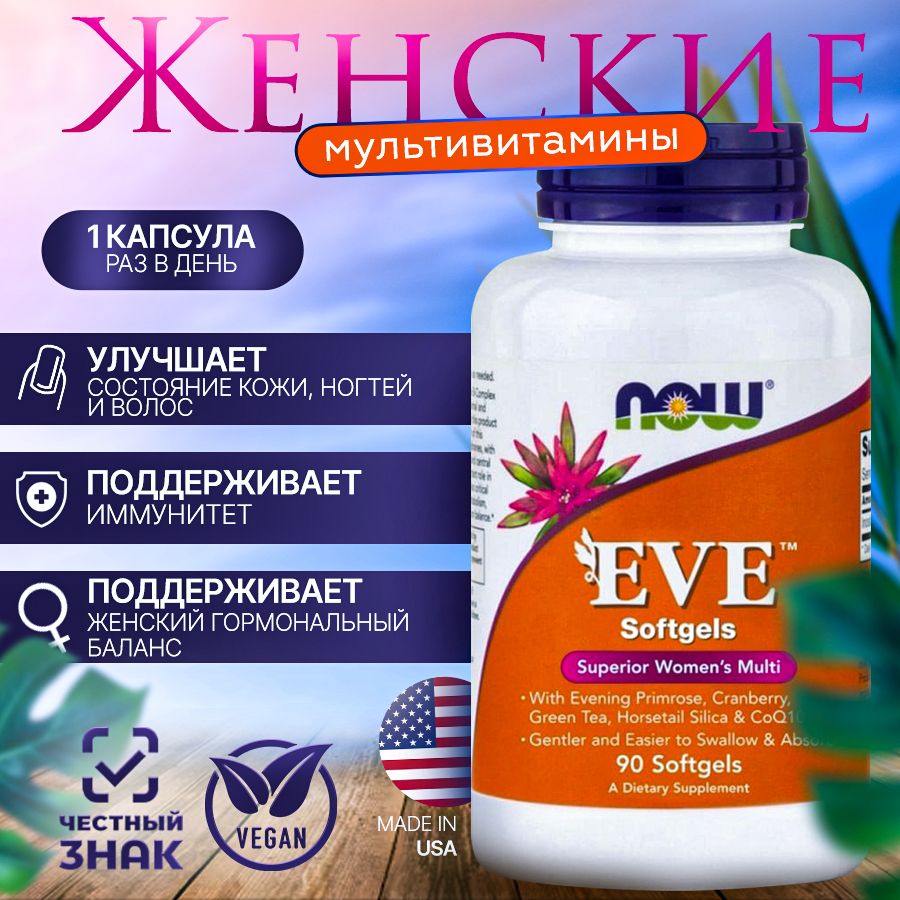 Eve Superior Women S Multi Купить