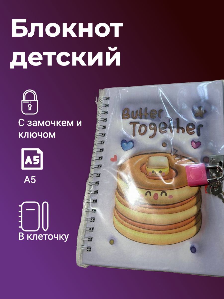  Блокнот, листов: 48