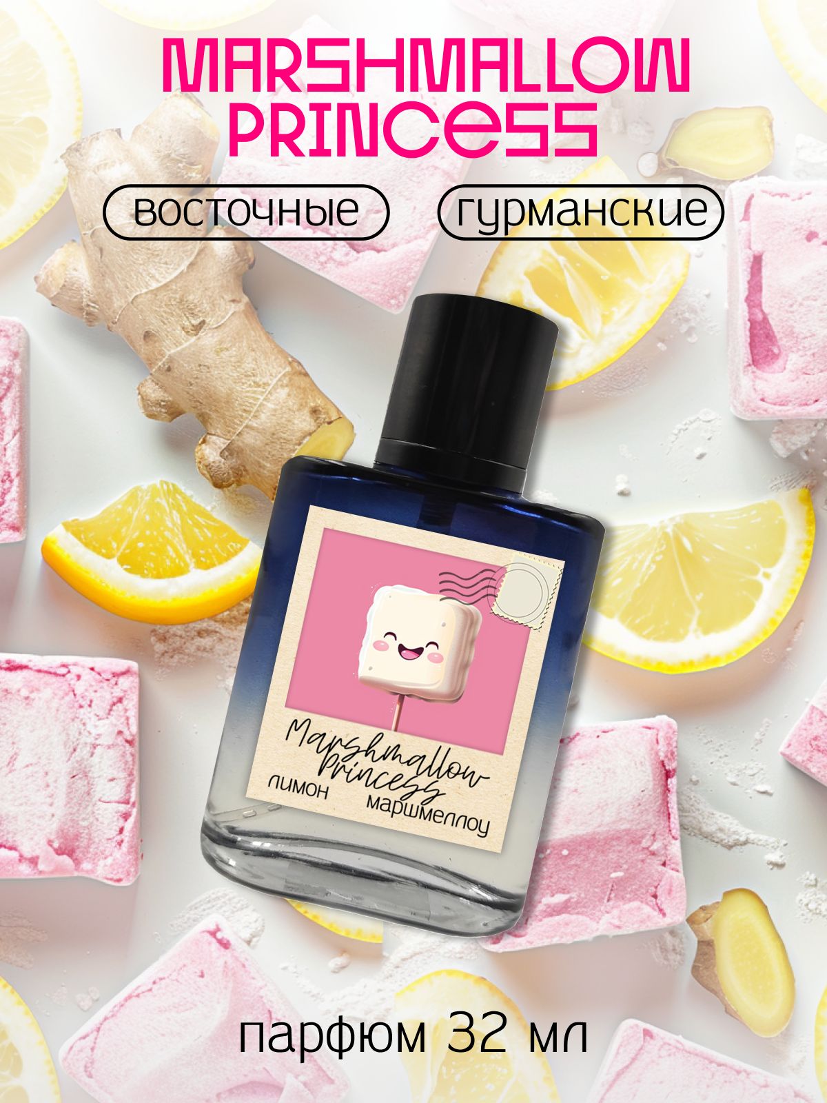 Marshmallow princess 420