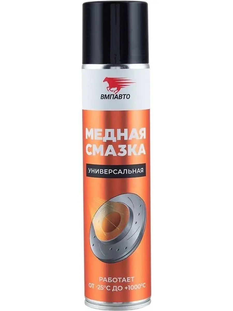 Смазка колесных болтов медной смазкой. Ln1483 смазка медная. Медная смазка 10690. Смазка медная eltrans 400мл аэрозоль el-0510. Медная смазка мс 1640.