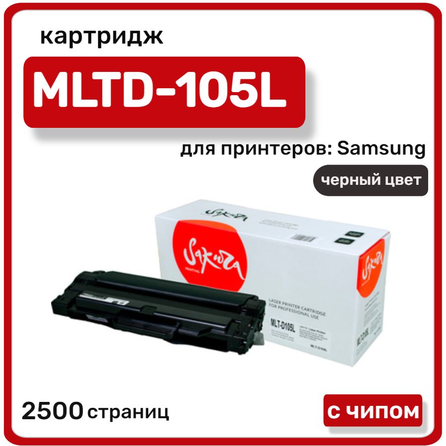 SamsungMlt-D105