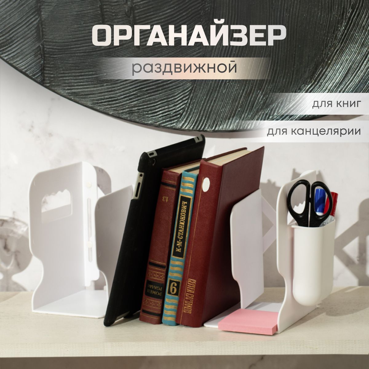 ПодставкадлякнигиучебниковOqqi,органайзердляканцеляриинастольный,белый,4отделения,19х14.5х12,5-47см