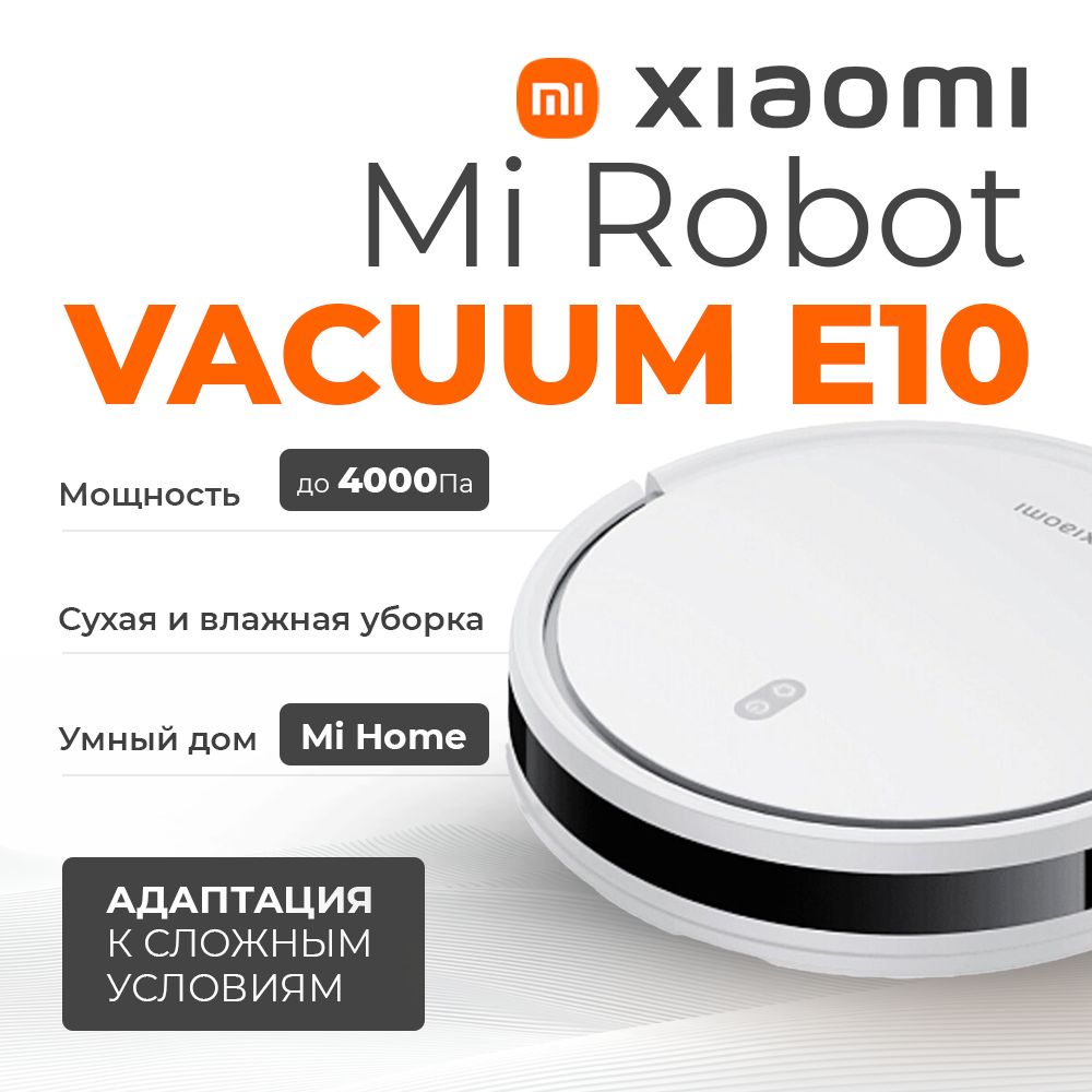 Купить Робот Пылесос Mi Robot