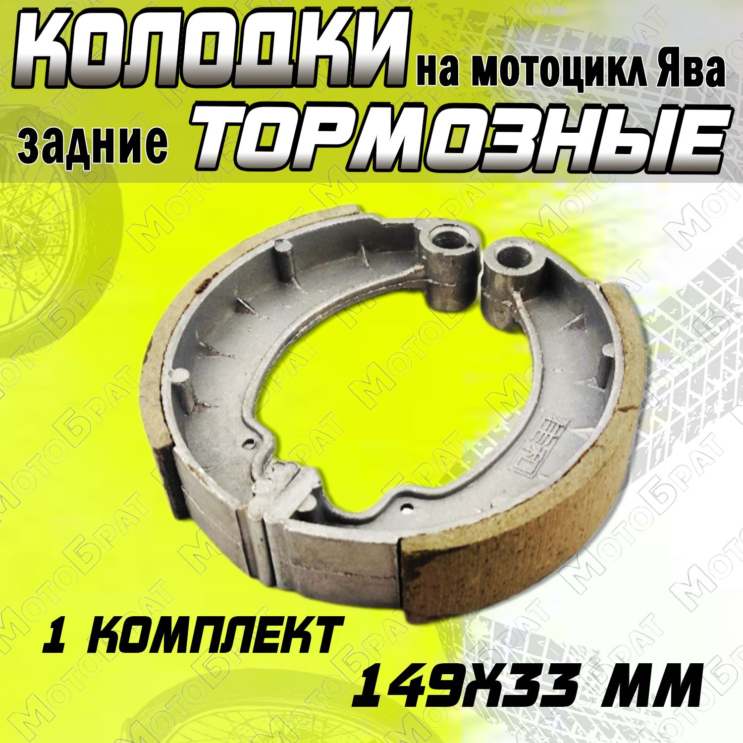 Сиденье Ява 634 Купить