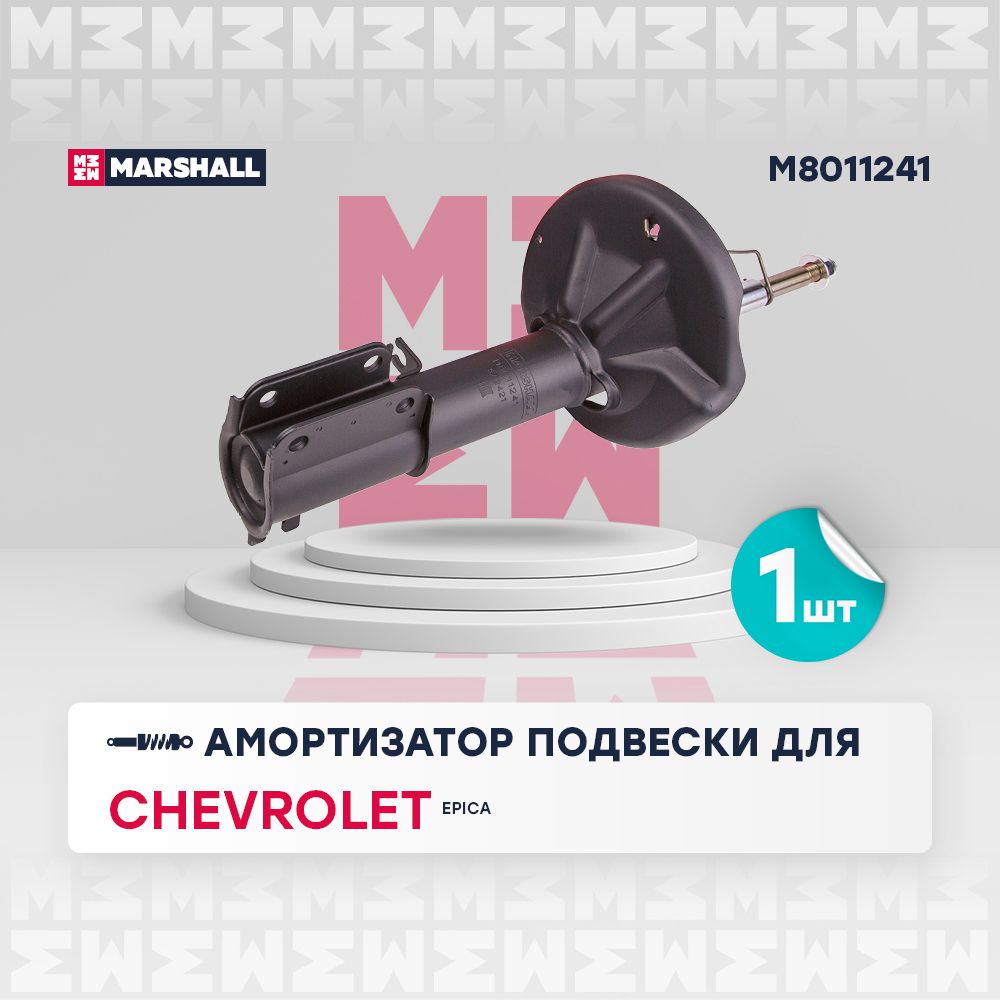 Амортизаторподвески(левыйпередний)ChevroletШевролеEpica339791969437719663983796943779