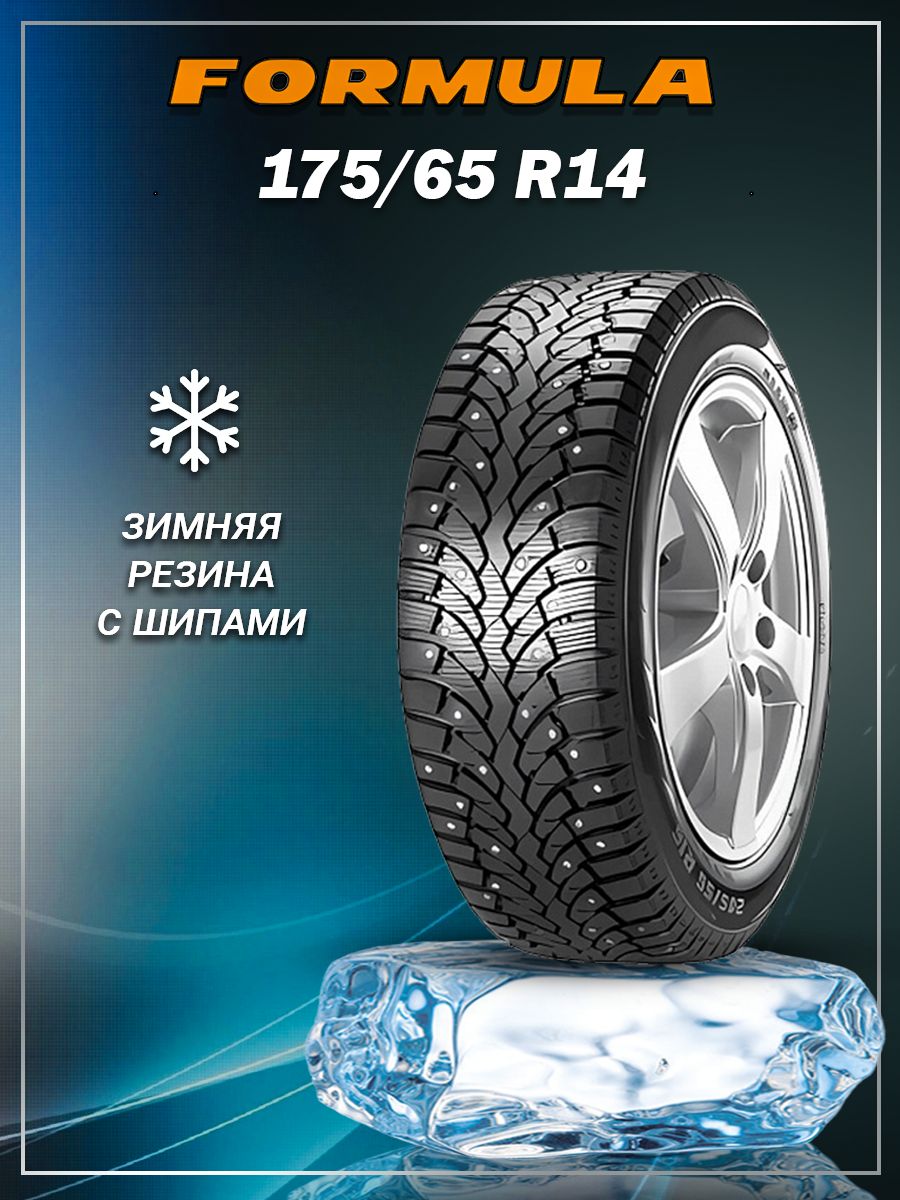 FormulaIceШинызимние175/65R1482TШипованные