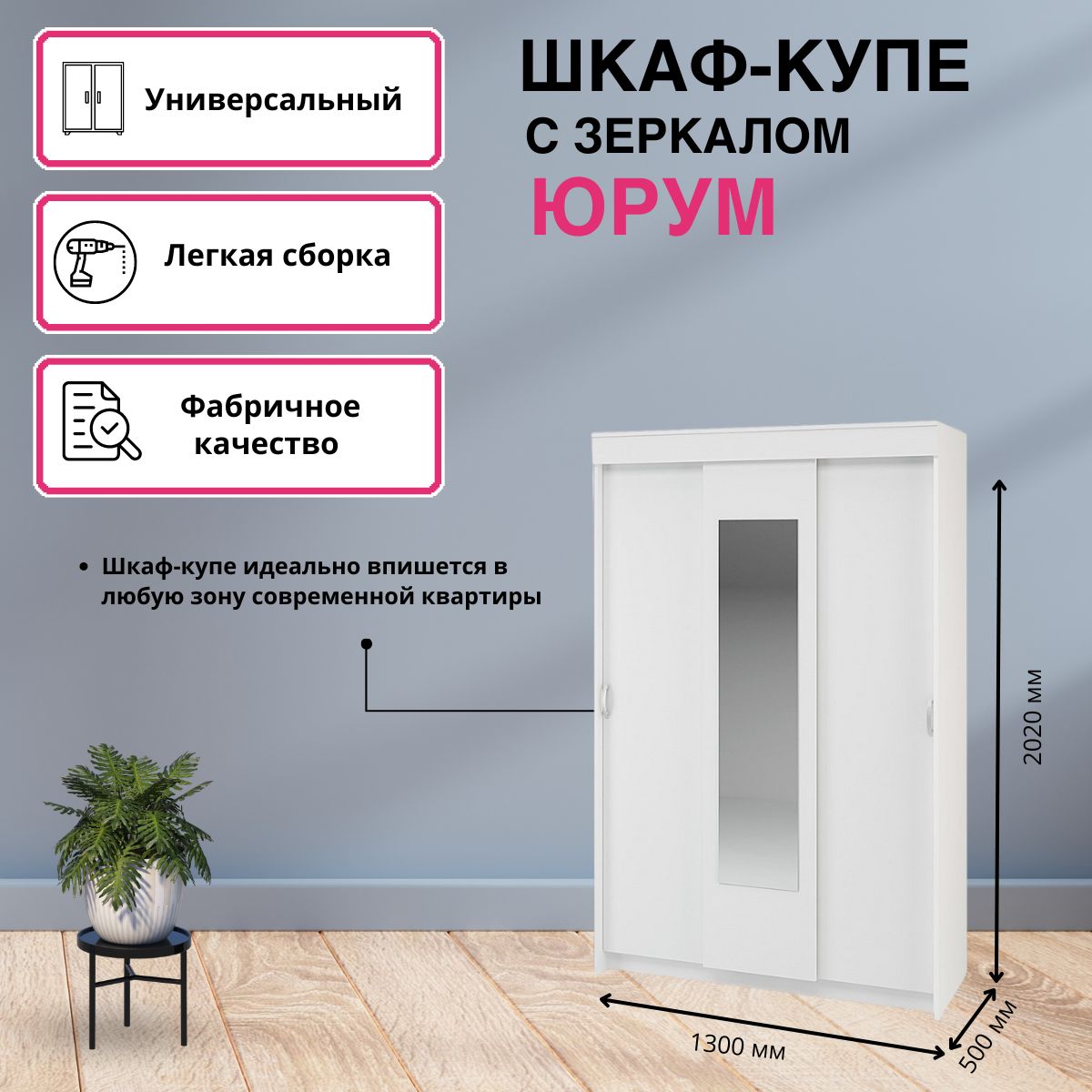 Юрум