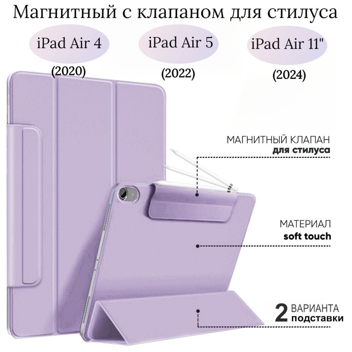 ЧехолмагнитныйFolioдляiPadAir4,Air5(2020,2022),iPadAir11M2(2024),трансформируетсявподставку