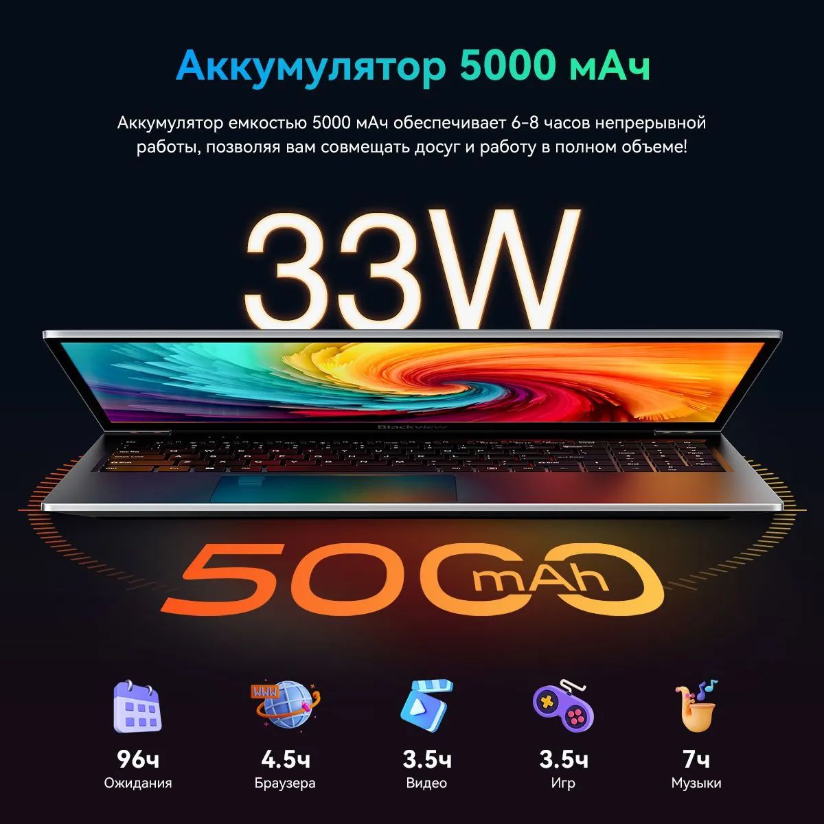 Blackview AceBook 8 Ноутбук 15.6