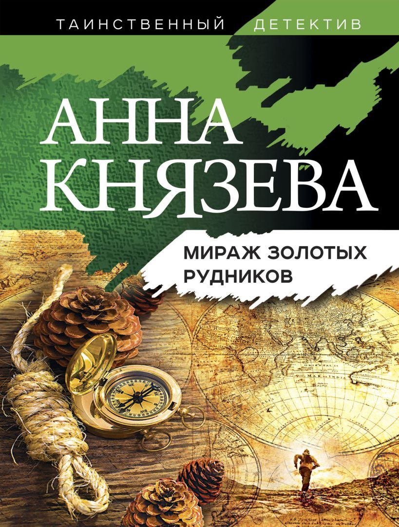 Книги Михаил Князев Купить