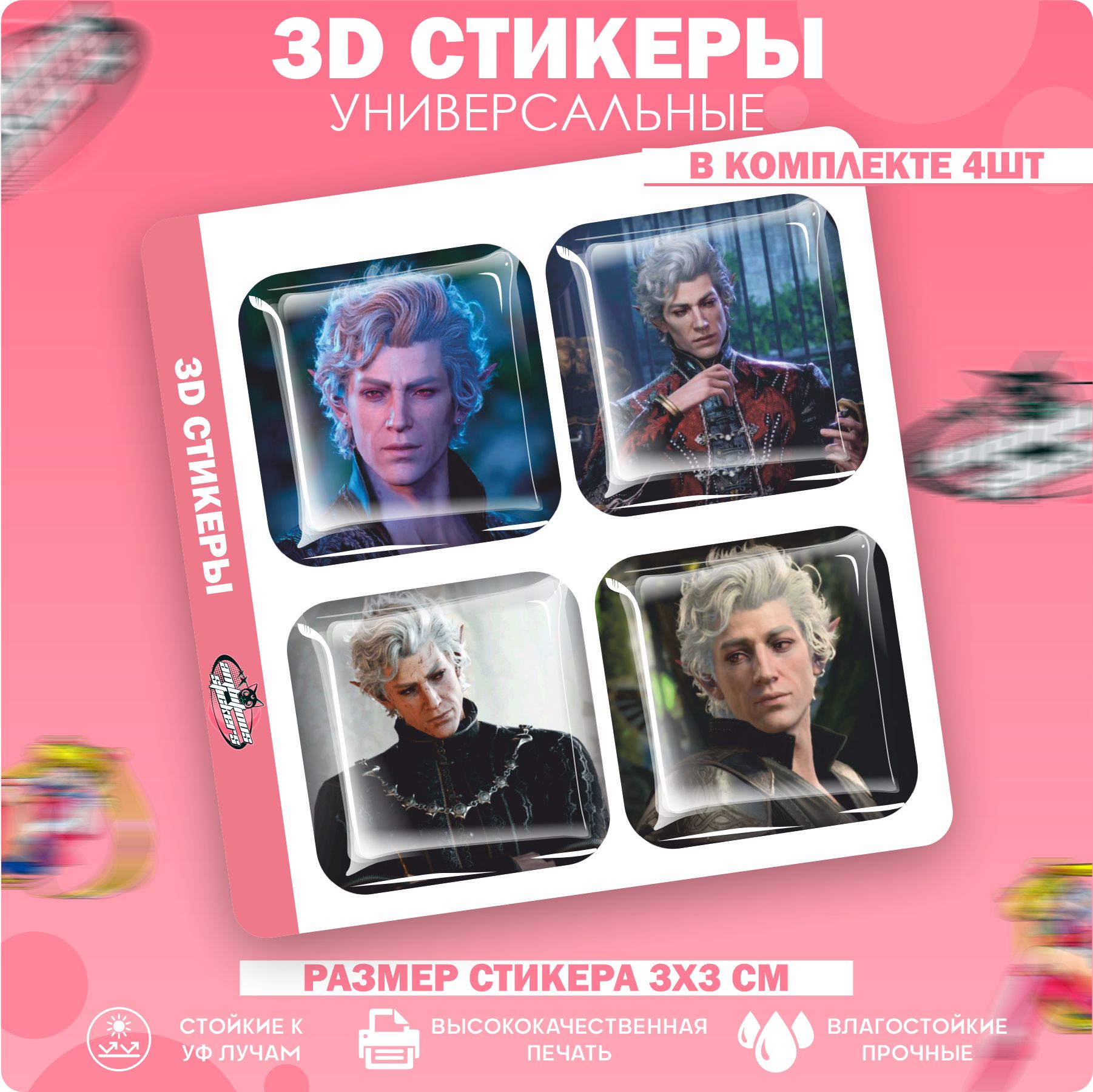 3D стикеры...