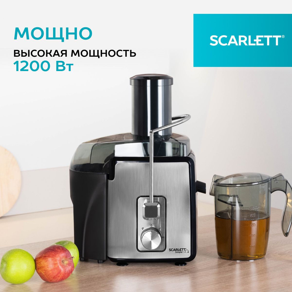 Scarlett Соковыжималка центробежная SimpleFix, серый металлик