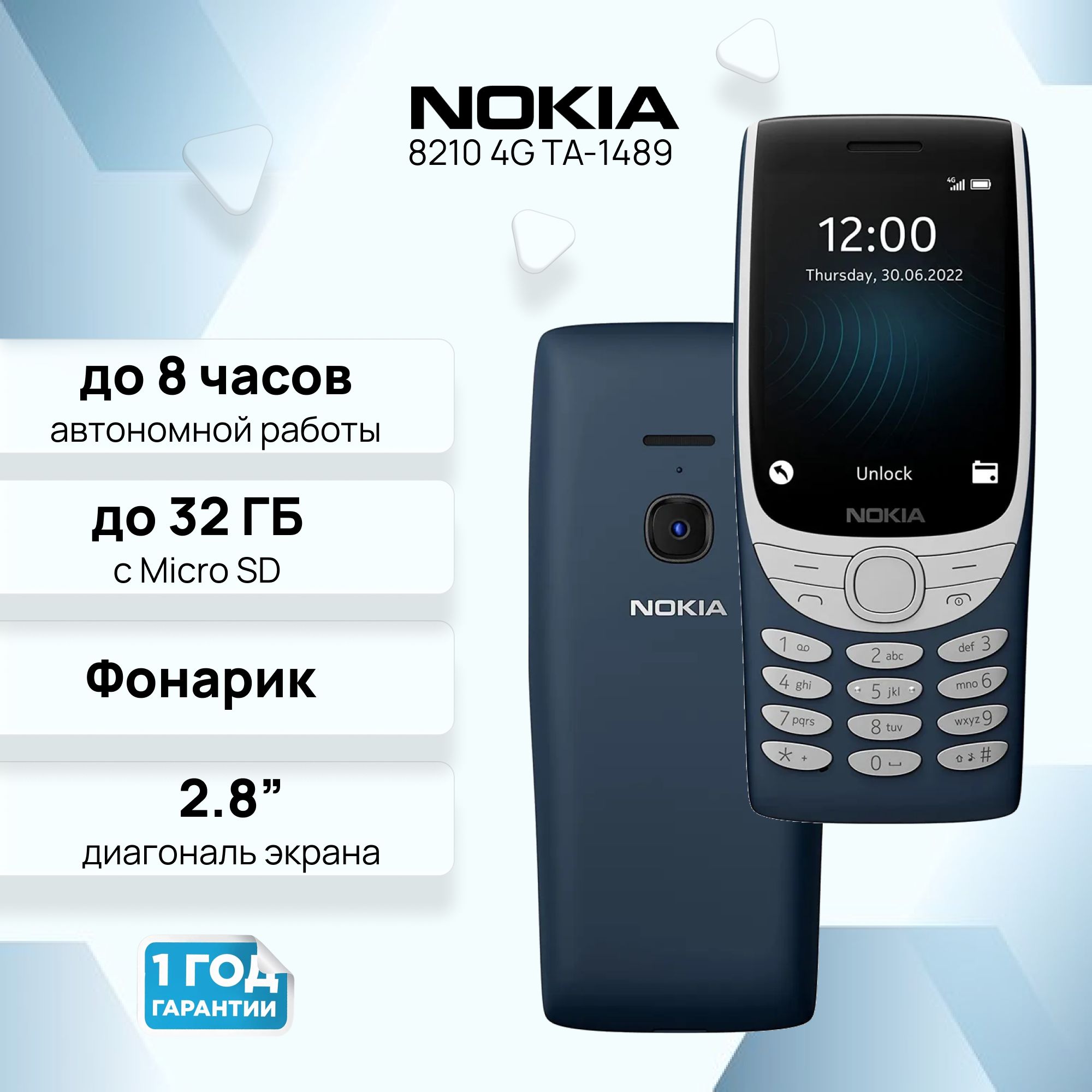 Телефон Nokia 8210 4g Купить