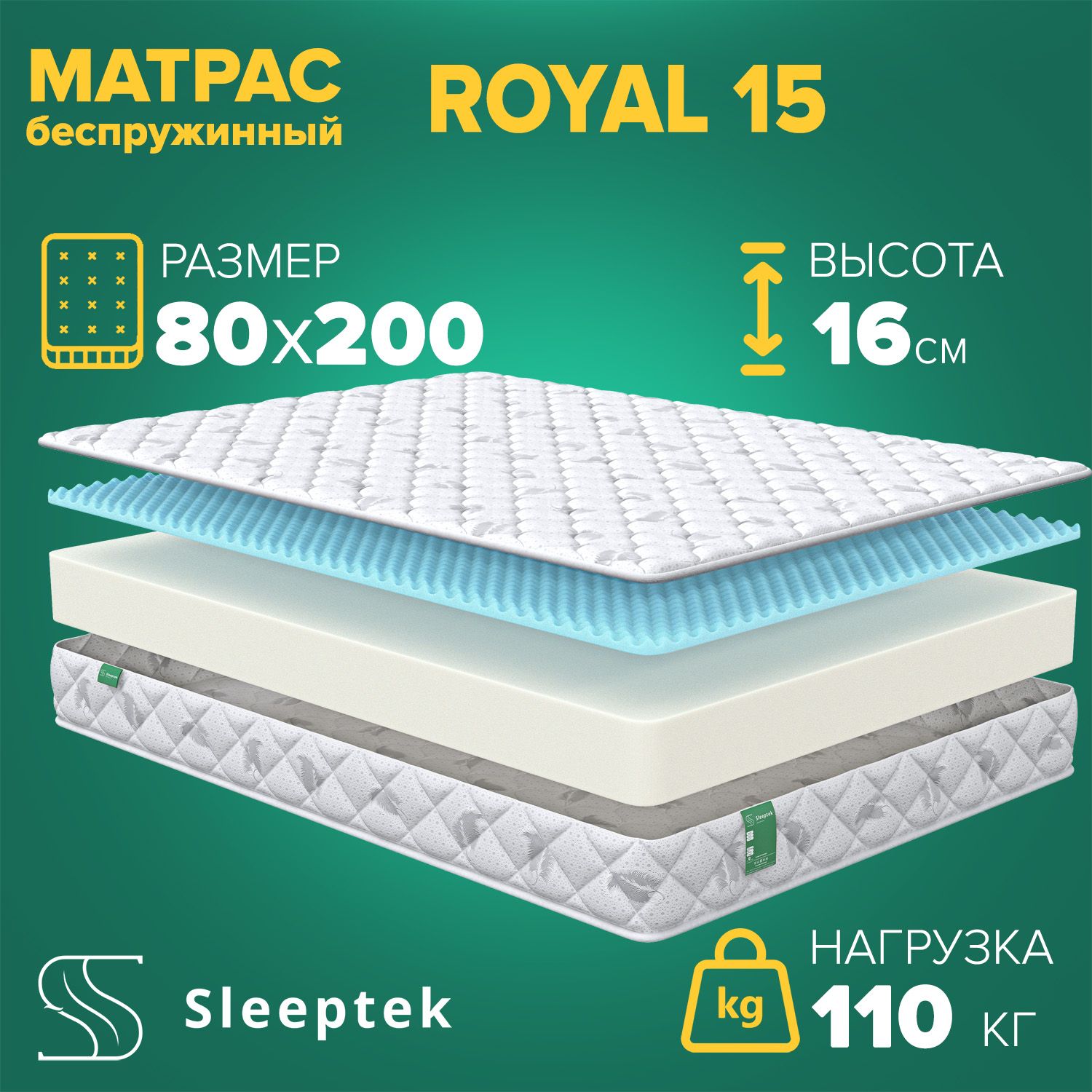 SleeptekМатрас,Беспружинный,80х200см