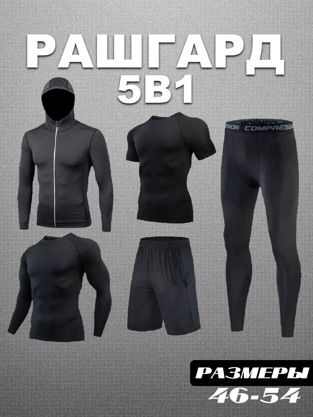 Рашгард ABAU...