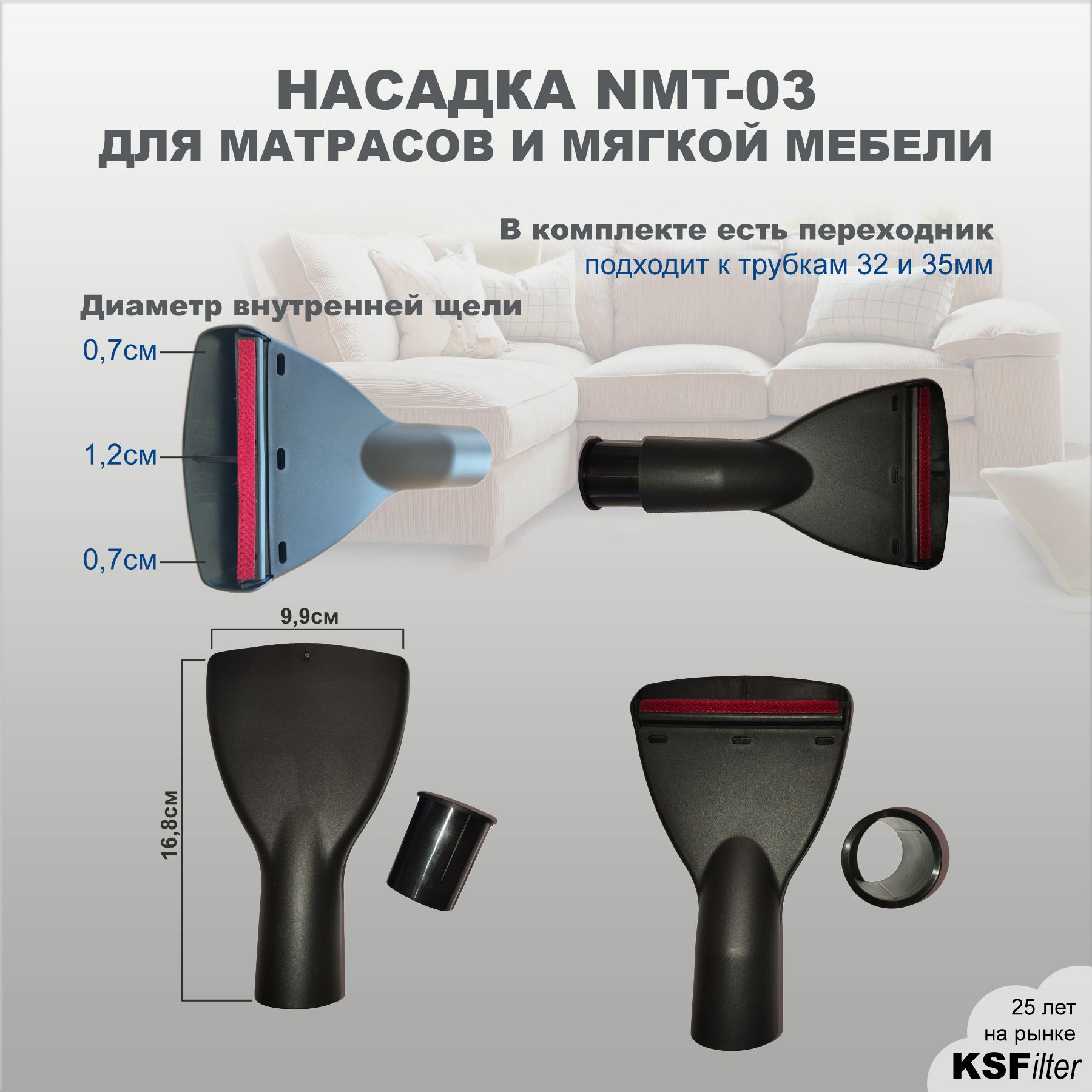 ЩёткаNMT-03длячисткиматрацевимягкоймебелидляпылесосовBOSCH,KARCHER,MIELE,ROWENTA,SAMSUNG,VAX