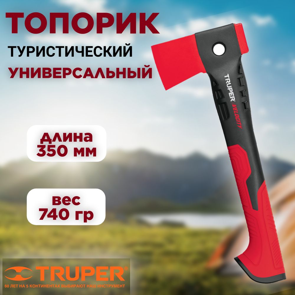 TRUPERТопортуристический,длиналезвия:6см