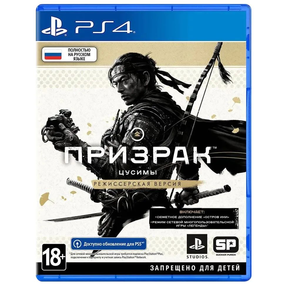 Игра Ghost of Tsushima Director's Cut (Призрак Цусимы Режиссёрская версия) PS4 (PlayStation 4, Русская версия)