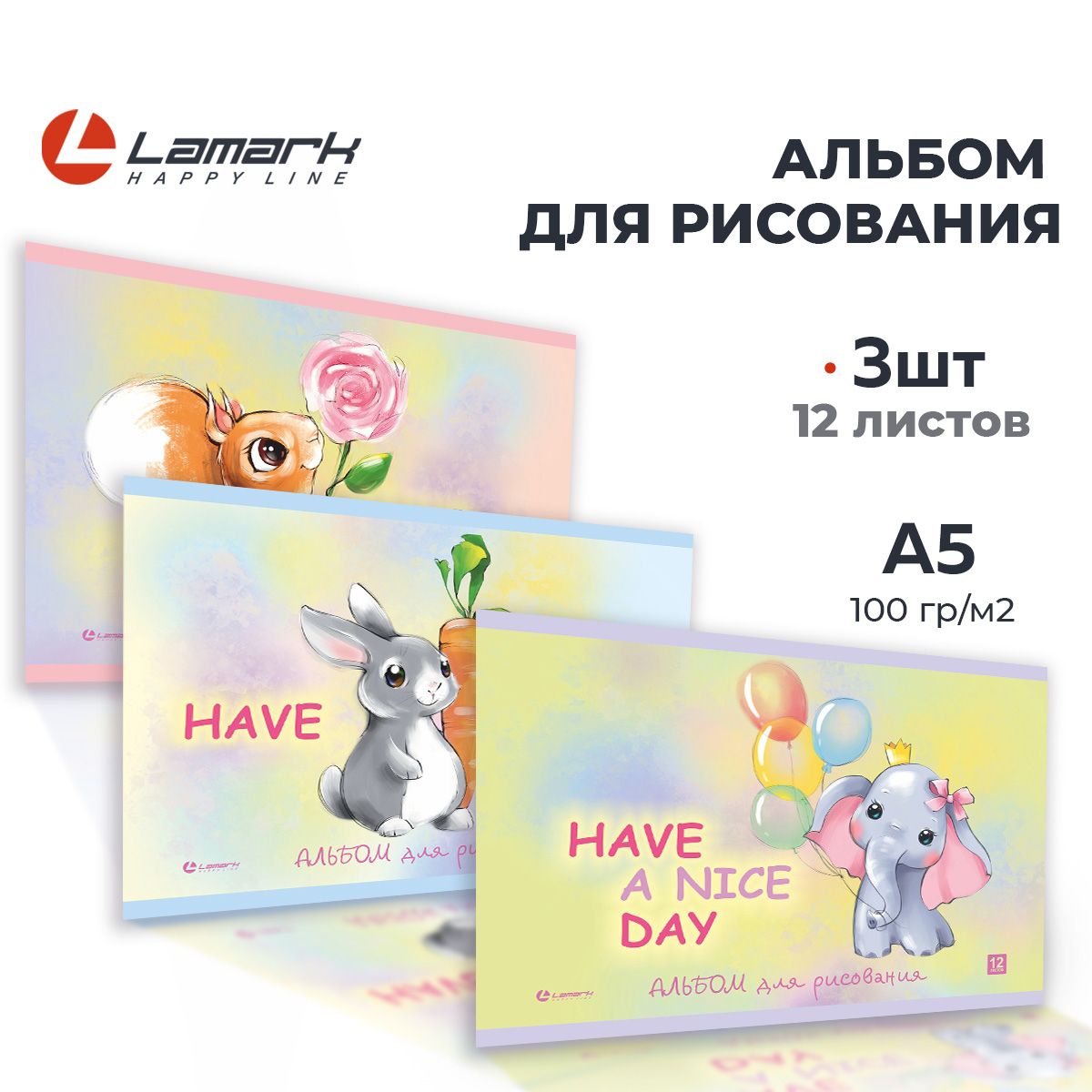 Альбом для рисования А5, 3 шт по 12 листов LAMARK "Малыши", 100 г/м2 купить на OZON по низкой цене (1007464154)