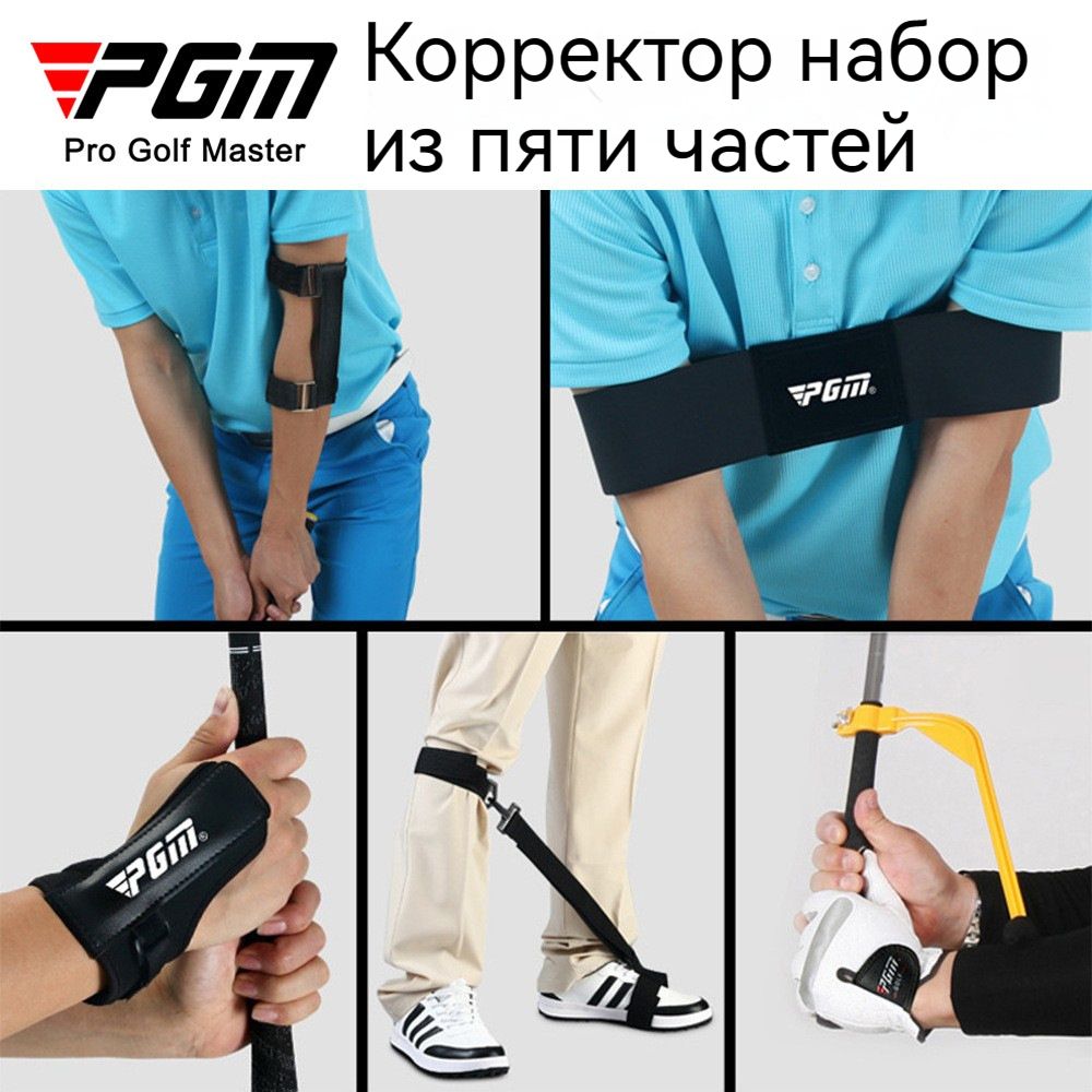 Тренажер для свинга