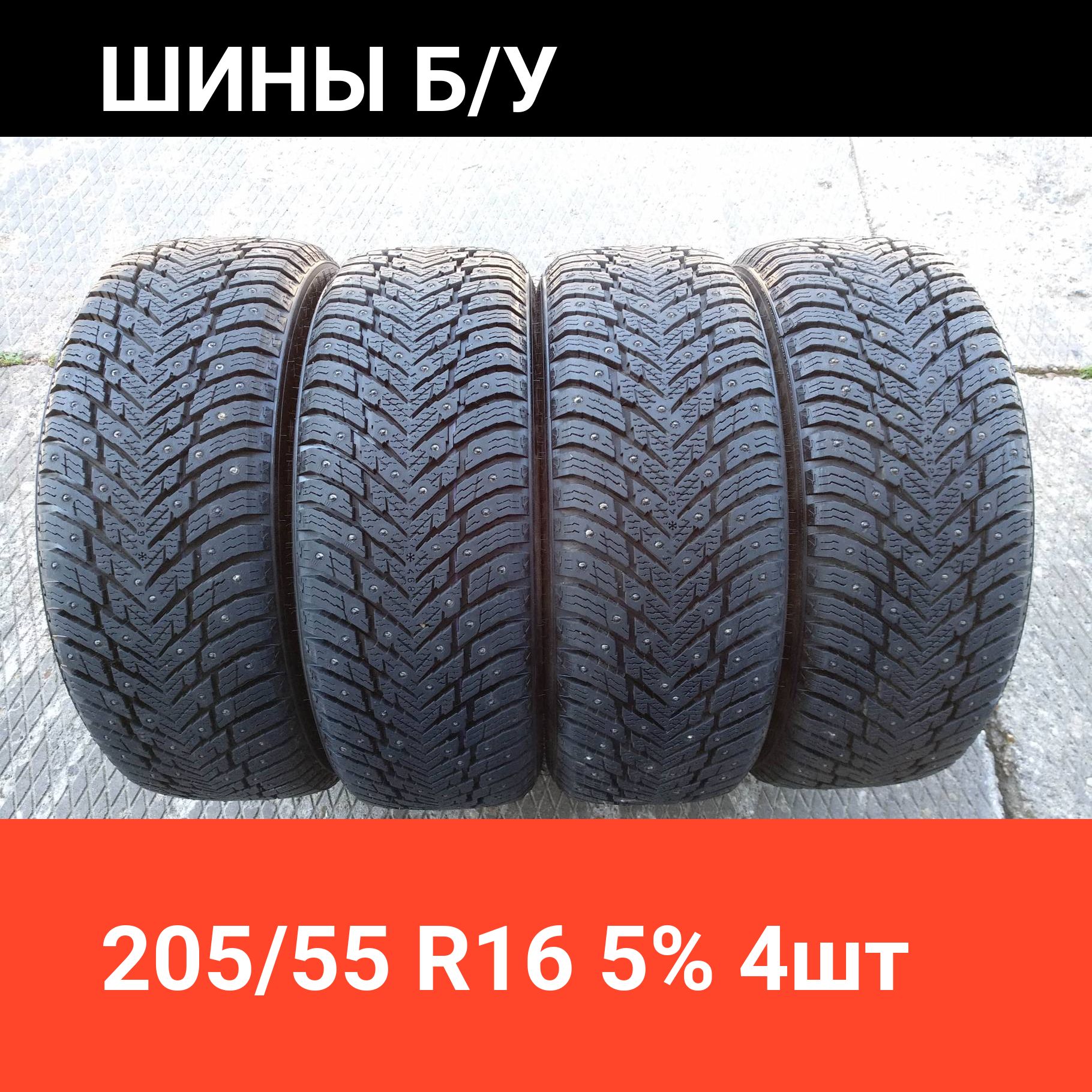 Купить Резину 205 60 16 Зима