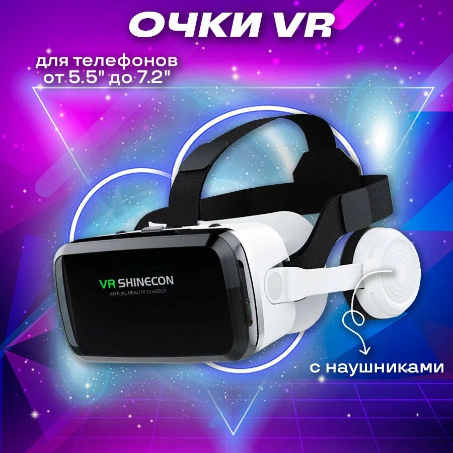 Очки виртуальной реальности VR очки для смартфона