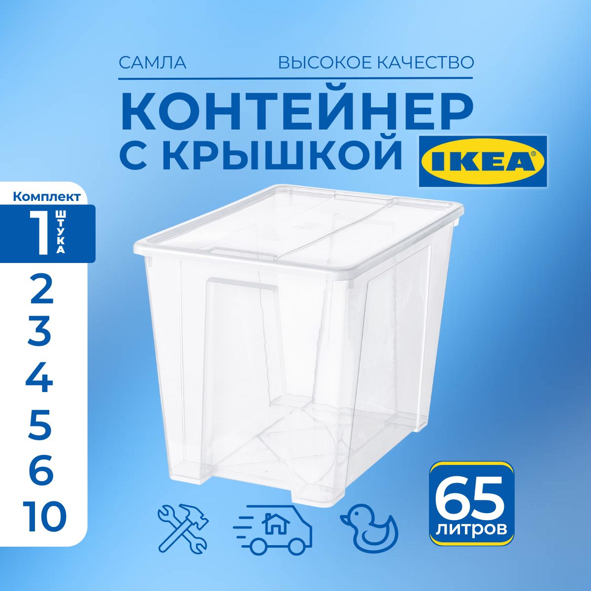 IKEA Контейнер для хранения вещей длина 57 см, ширина 39 см, высота 42 см.