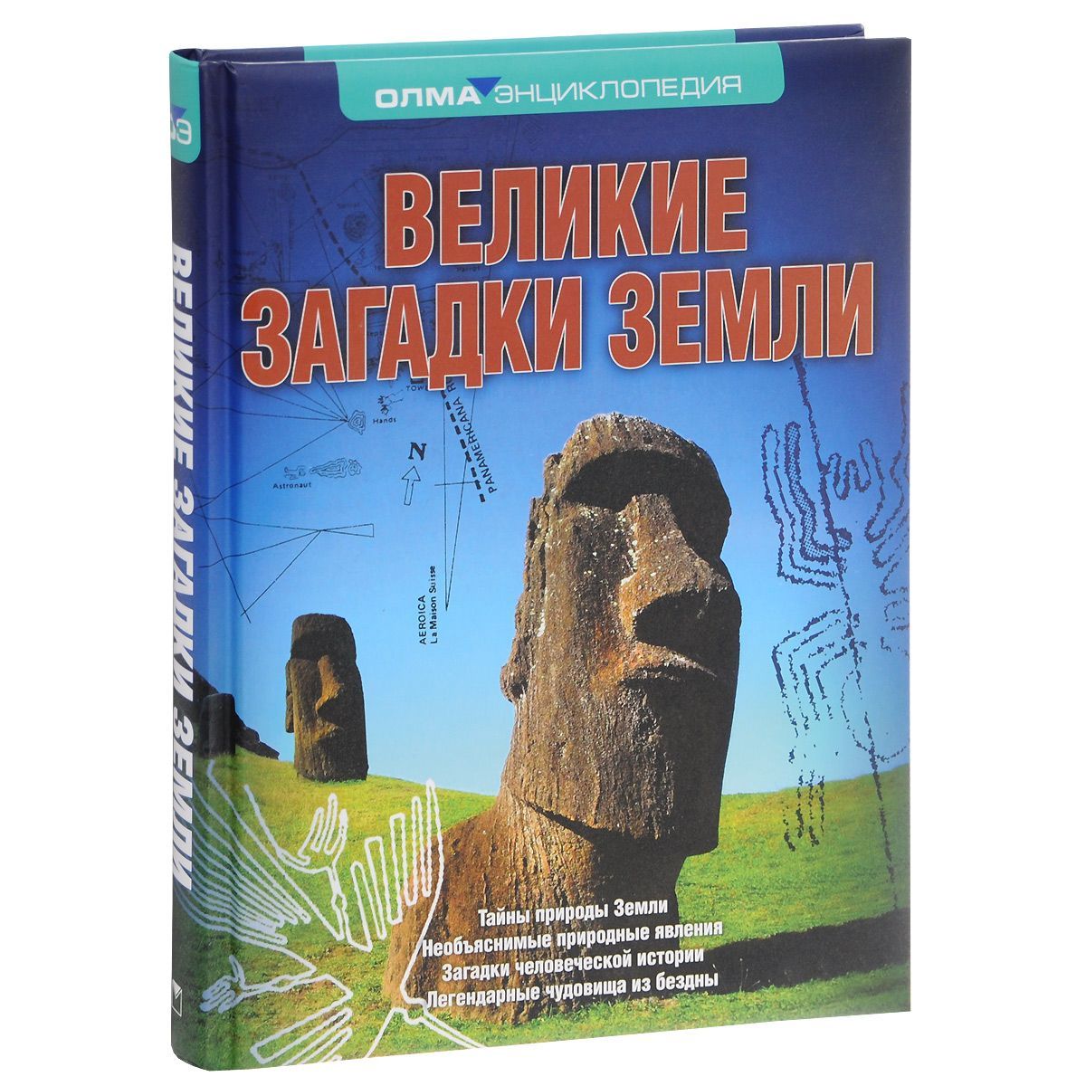 Великие загадки Земли | Рябинина Татьяна