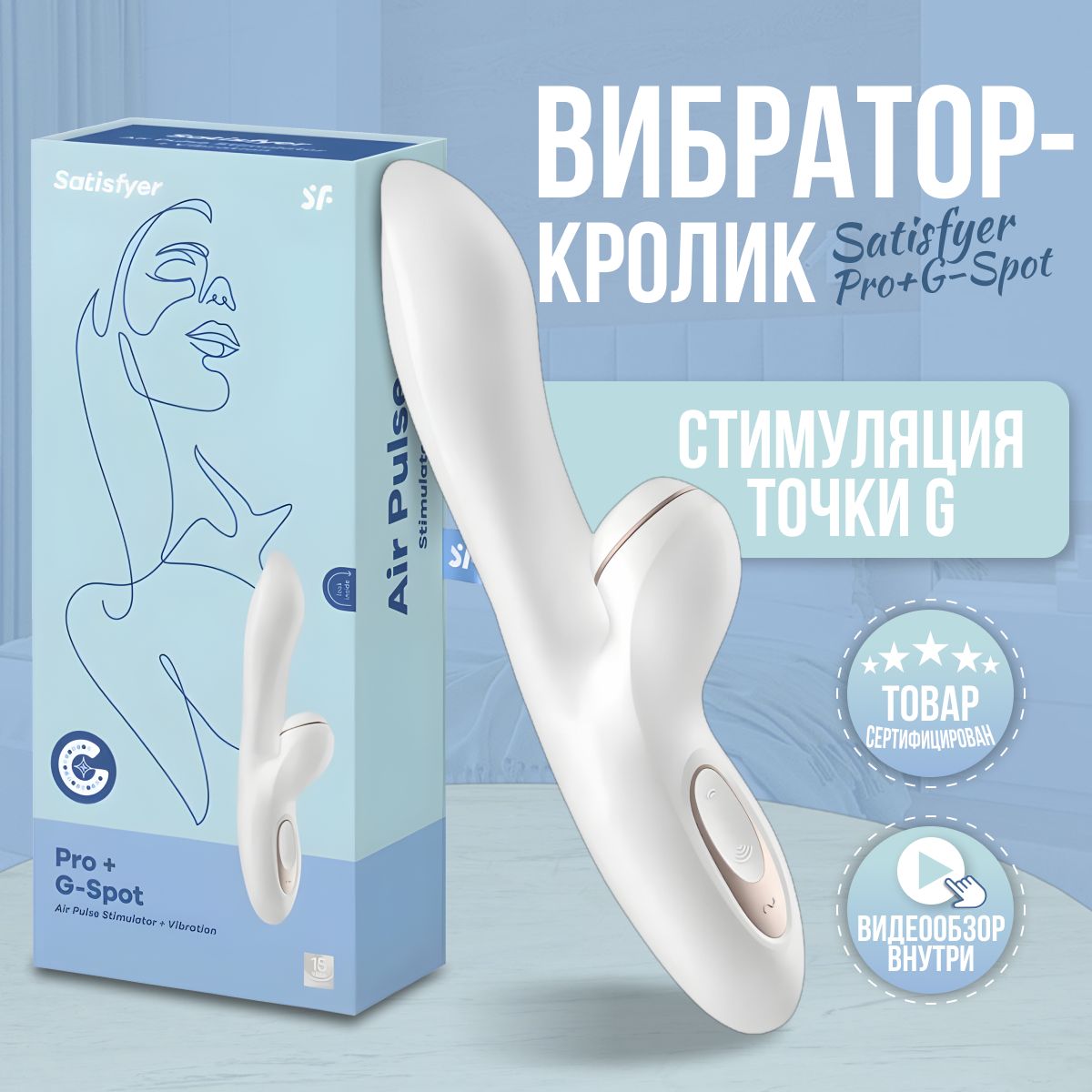 ВибратордляженщинсвакуумнойклиторальнойстимуляциейSatisfyerPro+G-SpotRabbit,вибраторкролик