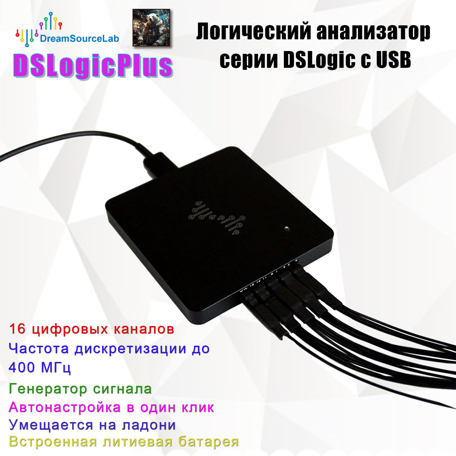 Логический анализатор,DSLogic Plus,розетка с usb, fpga,16 цифровых каналов,осциллограф,измерительный инструмент,arduino