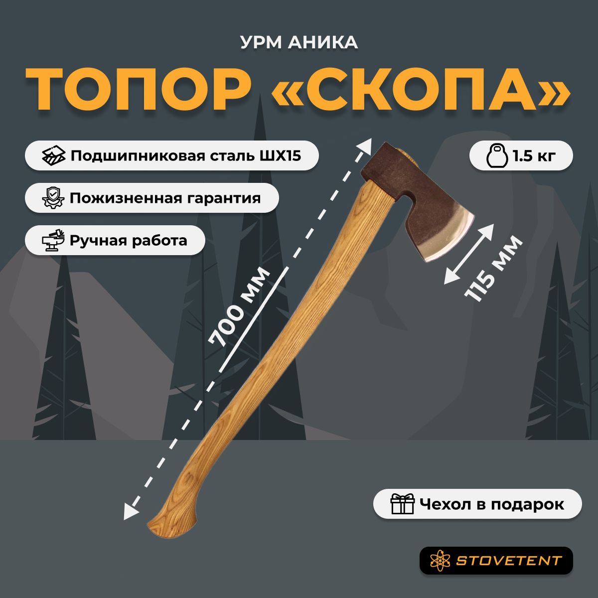 Урм аника топоры купить