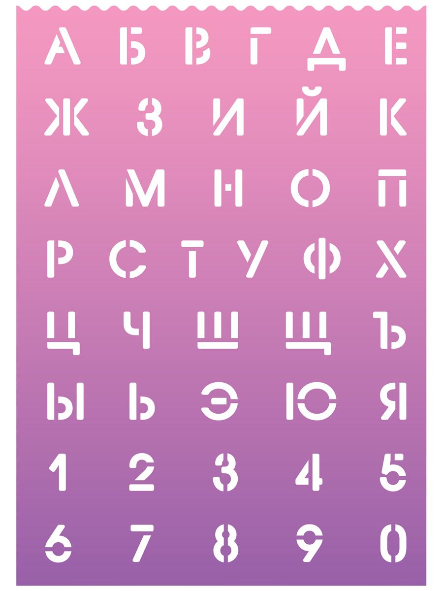 Трафарет цифр и букв – купить трафарет для печати (штампы и трафареты ...