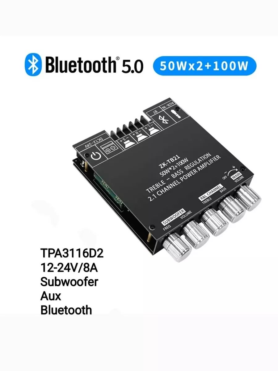 Усилительзвука2.1BluetoothZK-TB21TPA3116D2