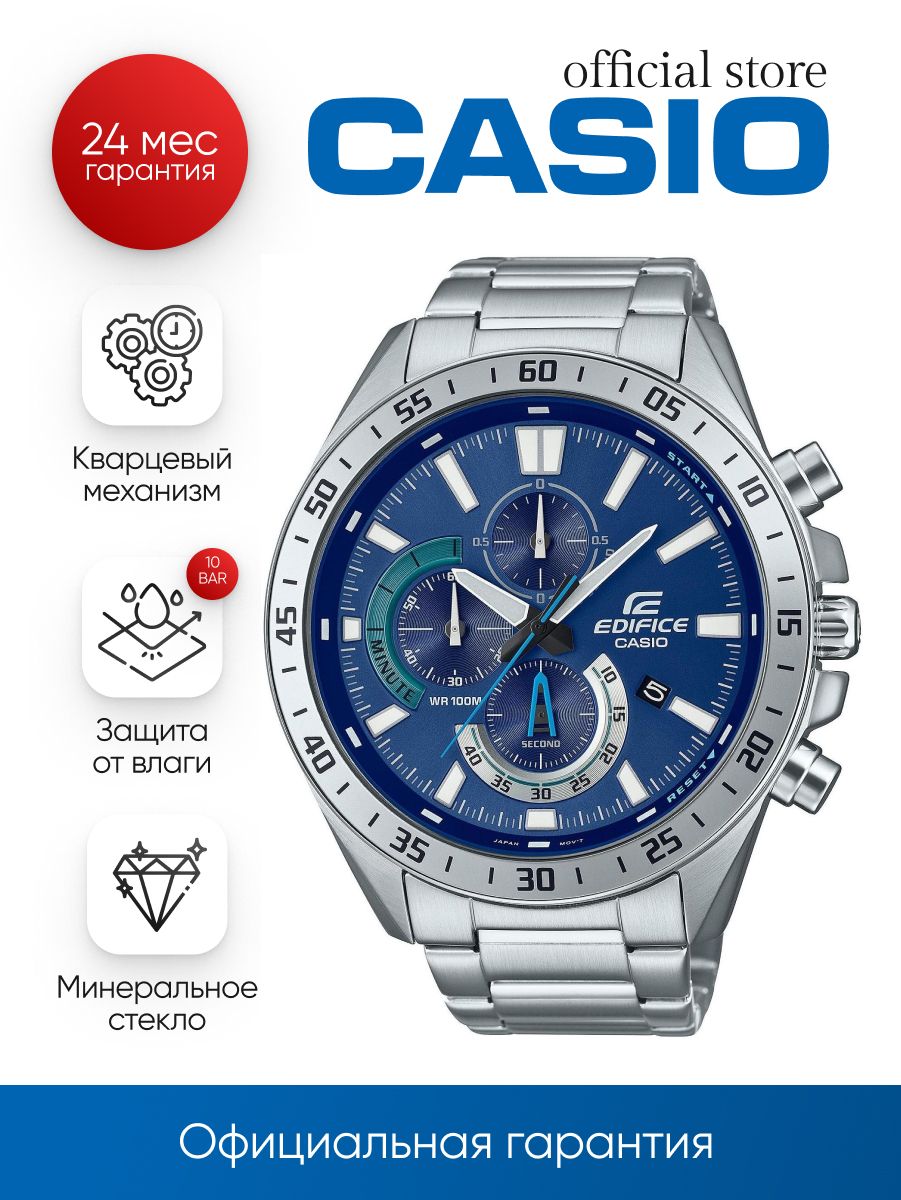 ЯпонскиекварцевыенаручныемужскиечасыCasioEdificeEFV-620D-2Aнастальномбраслете,сводозащитой10Баримеждународнойгарантиейотпроизводителя