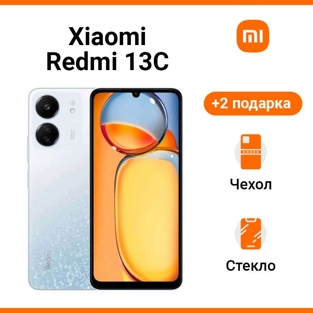 Xiaomi Смартфон Redmi 13C Global 8/256 ГБ, белый