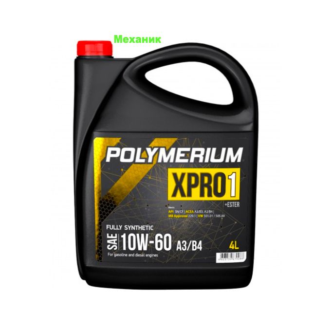 POLYMERIUMXPRO110W-60Масломоторное,Синтетическое,4л