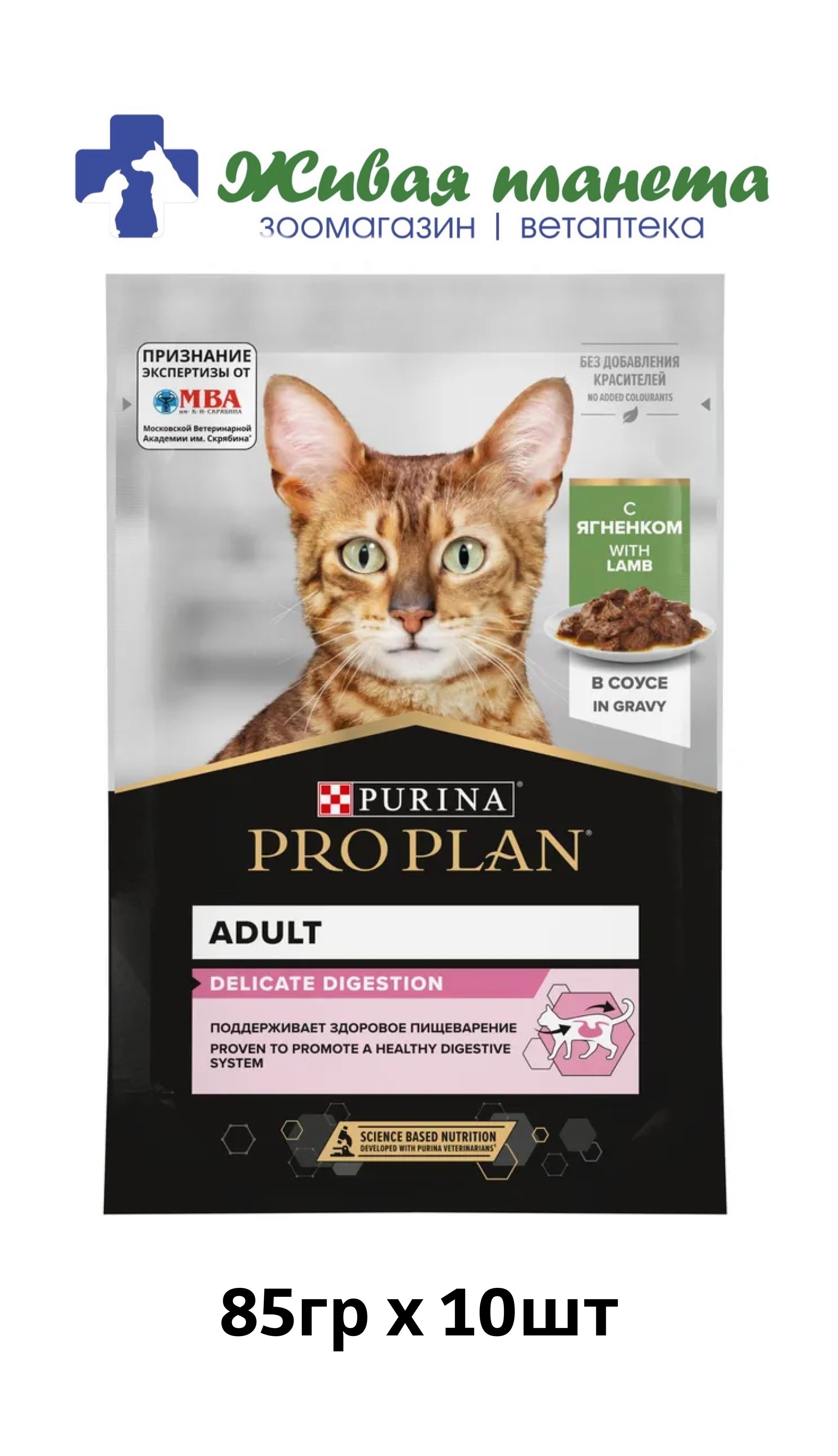 Purina Pro Plan Паучи Купить