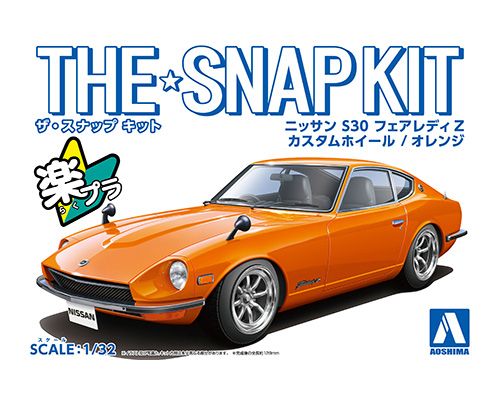 Aoshima 13-SP3 NISSAN S30 FAIRLADY Z CUSTOM WHEEL(Orange) Сборная модель на защелках, пластик в цвет кузова, 1/32