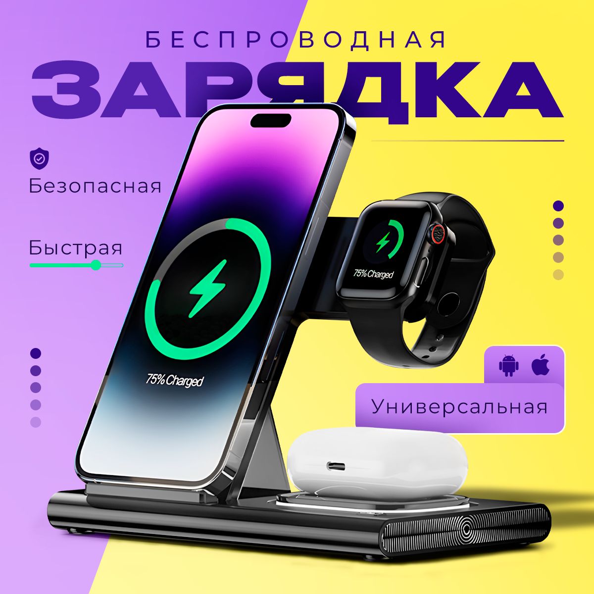 Беспроводная зарядка/ для iphone/ samsung/ док станция/ беспроводное зарядное устройство