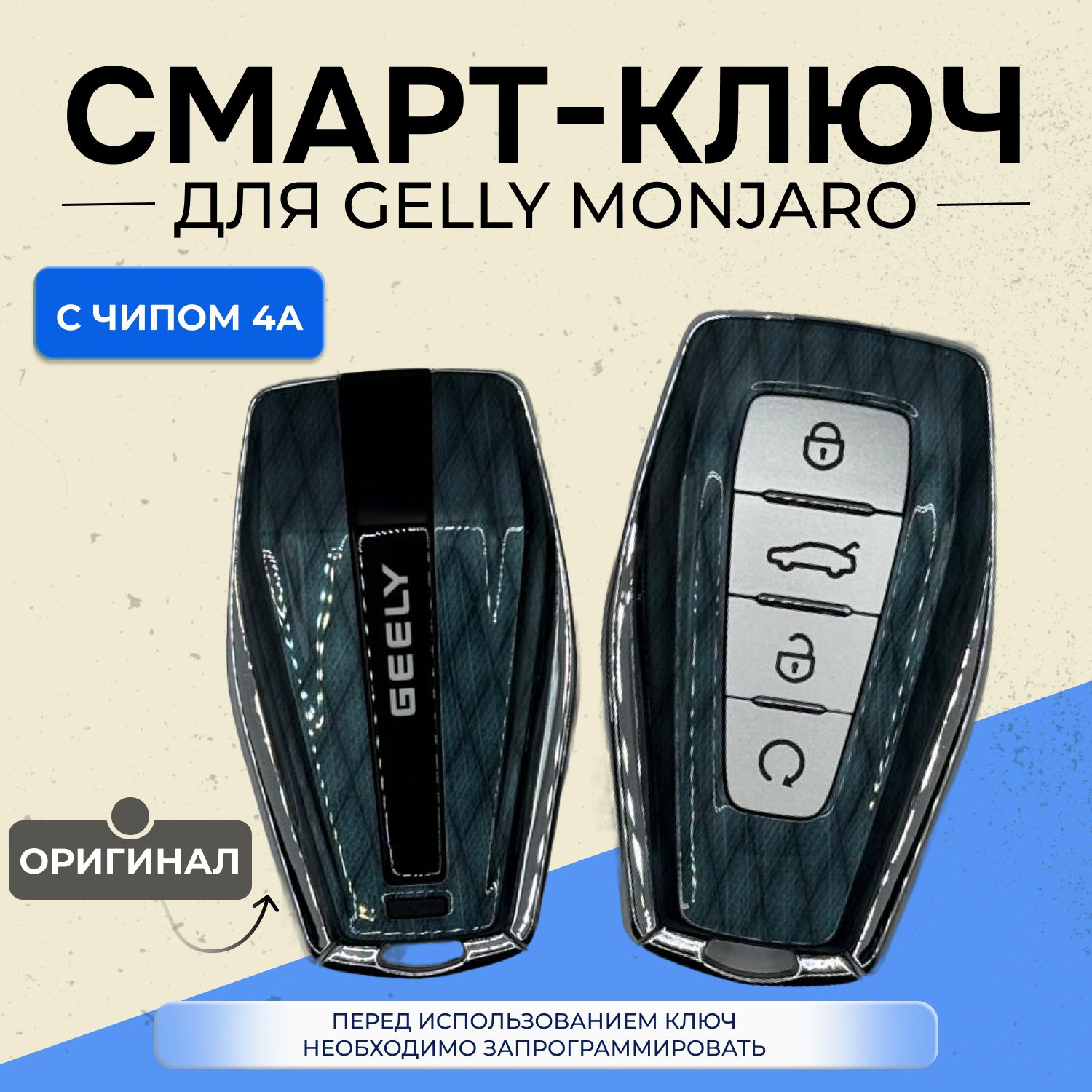 КлючдляGeelyMonjaroстранспондером4адляавтомобилейпараллельногоимпорта,зеленый.