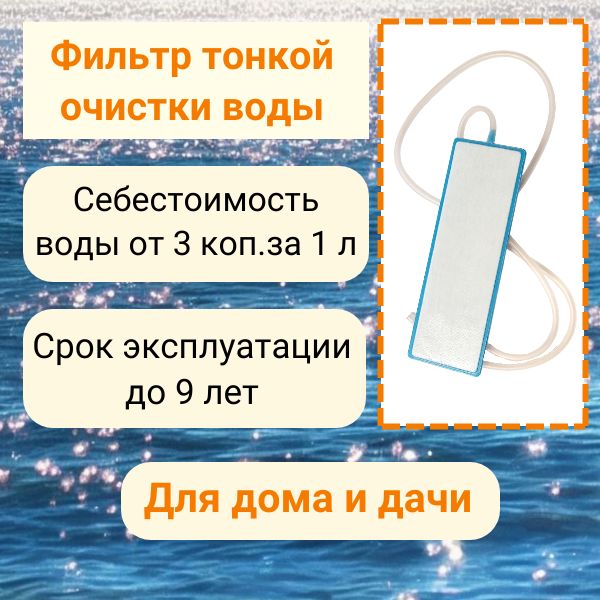 Фильтр для воды Система очистки воды