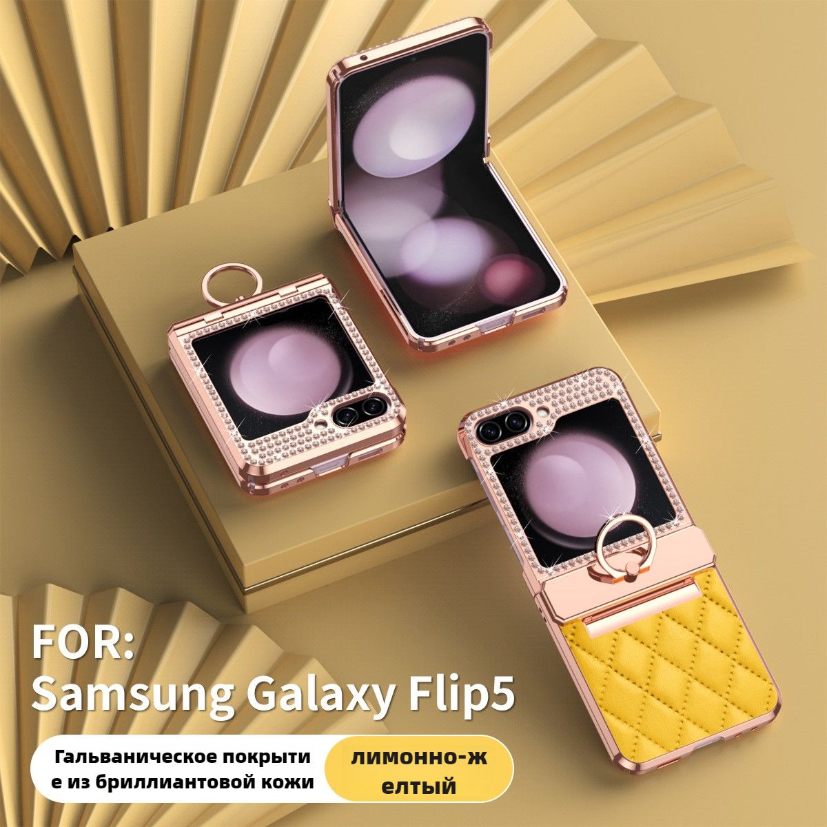 ЧехолSamsungGalaxyZFlip5,гальваническийкорпуссостразами,маленькоеароматноекольцо,защитныйчехолдлямобильноготелефона