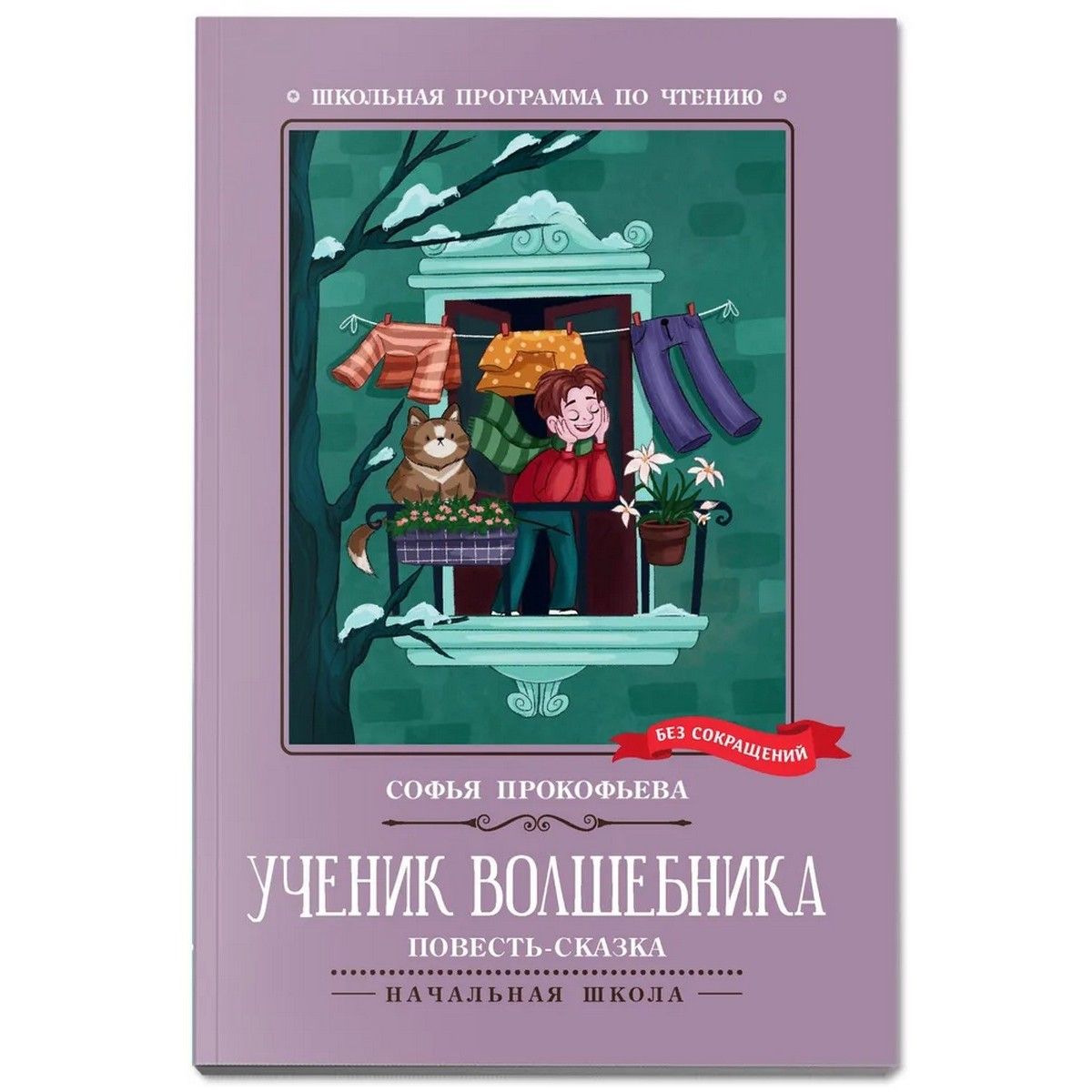 Книги С Иллюстрациями Геннадия Спирина Купить